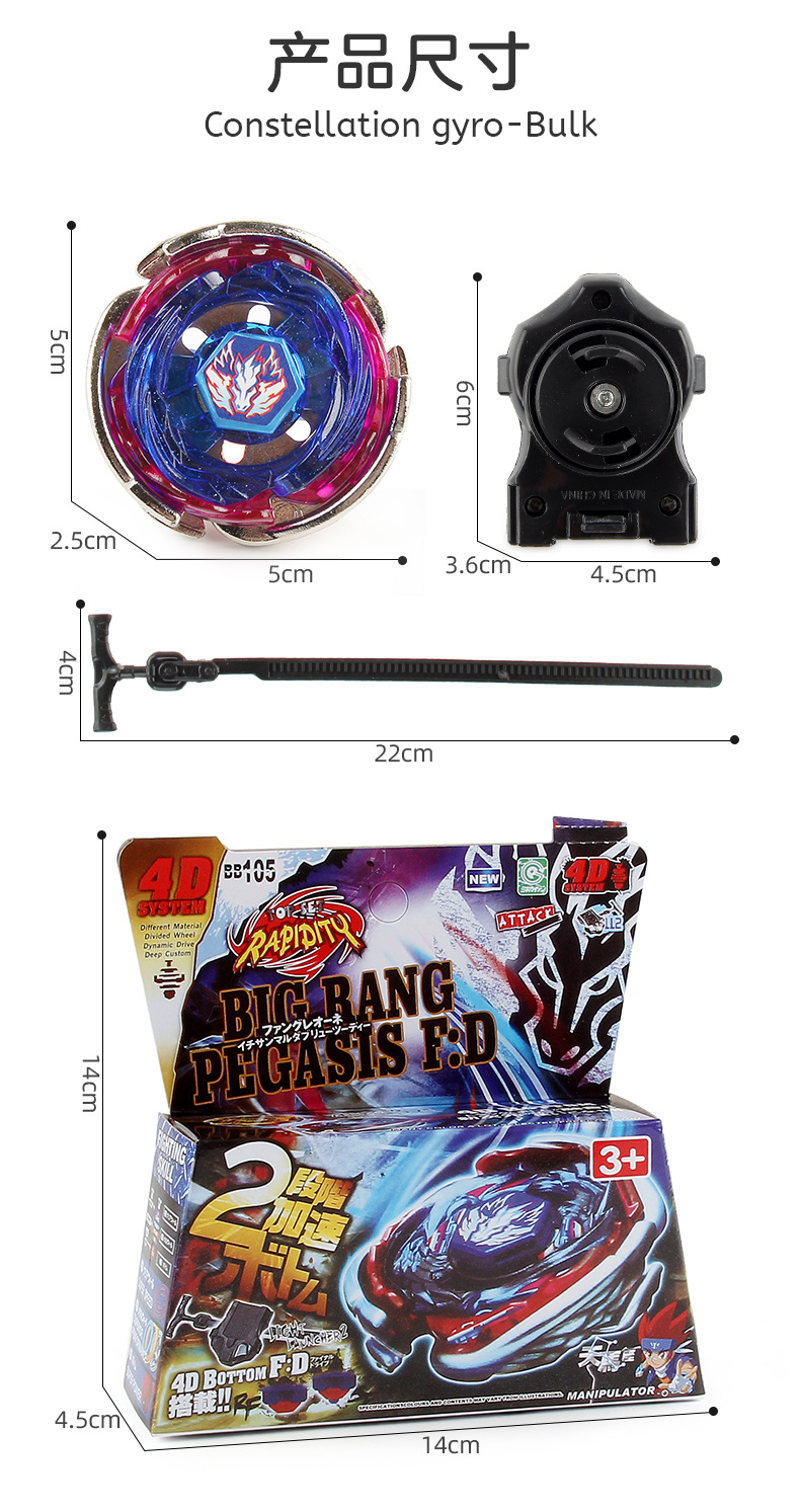 Manufacturer AB01 Constellation Alloy Battle Gyroscope Toy BB Series 4D Gyroscope Warrior Tape Launcher pic 11