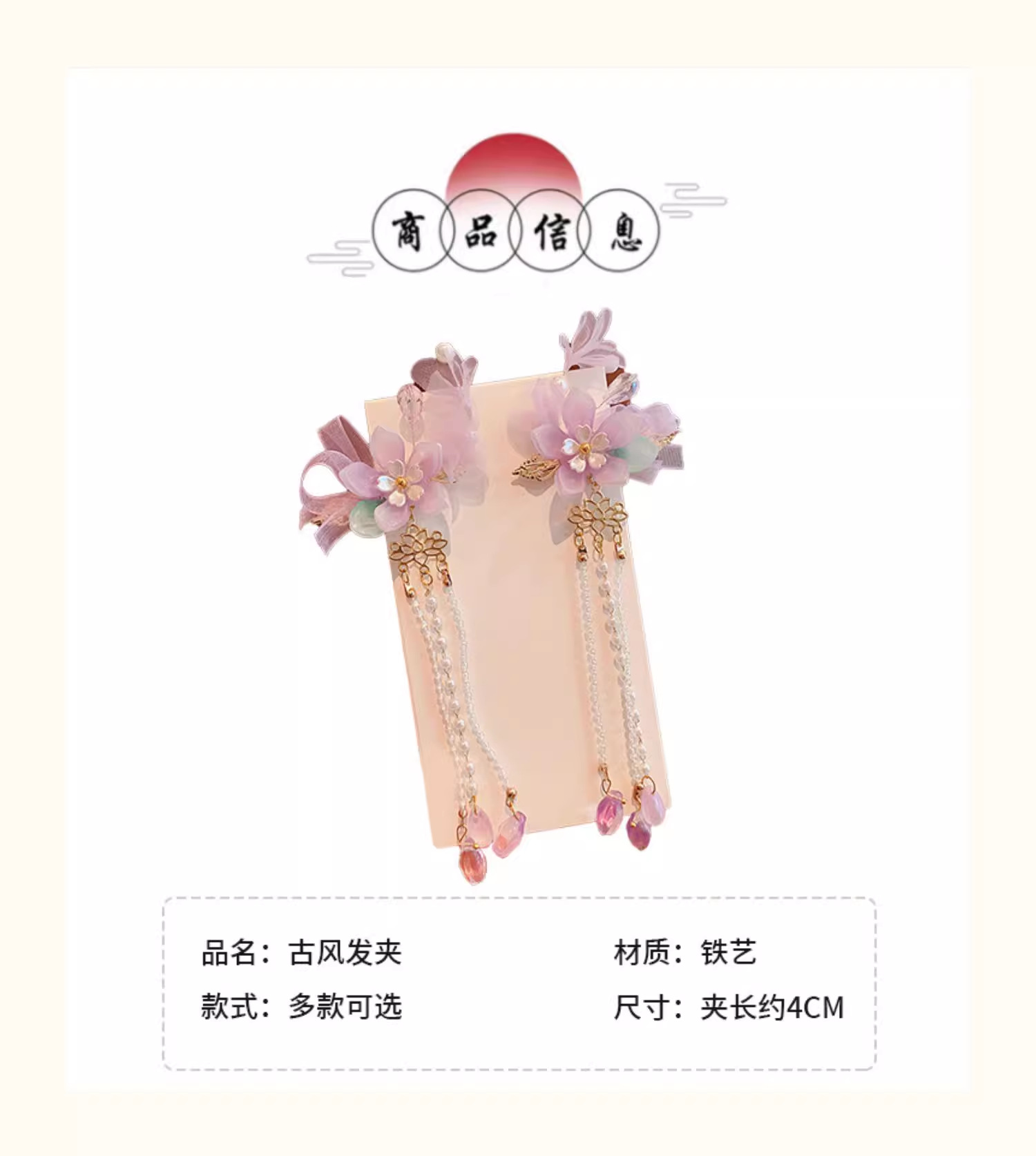 女童中国风步摇流苏发饰儿童汉服古风古装花朵吊坠头饰女孩发卡夹详情14