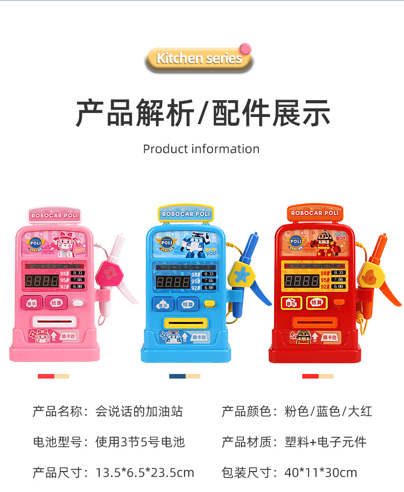 Deformed police car, Perry toy, fun ball catching machine, vending machine, fuel dispenser, piggy bank, ATM machine, refrigerator, small appliances, Huai Xing 1234 pic 8