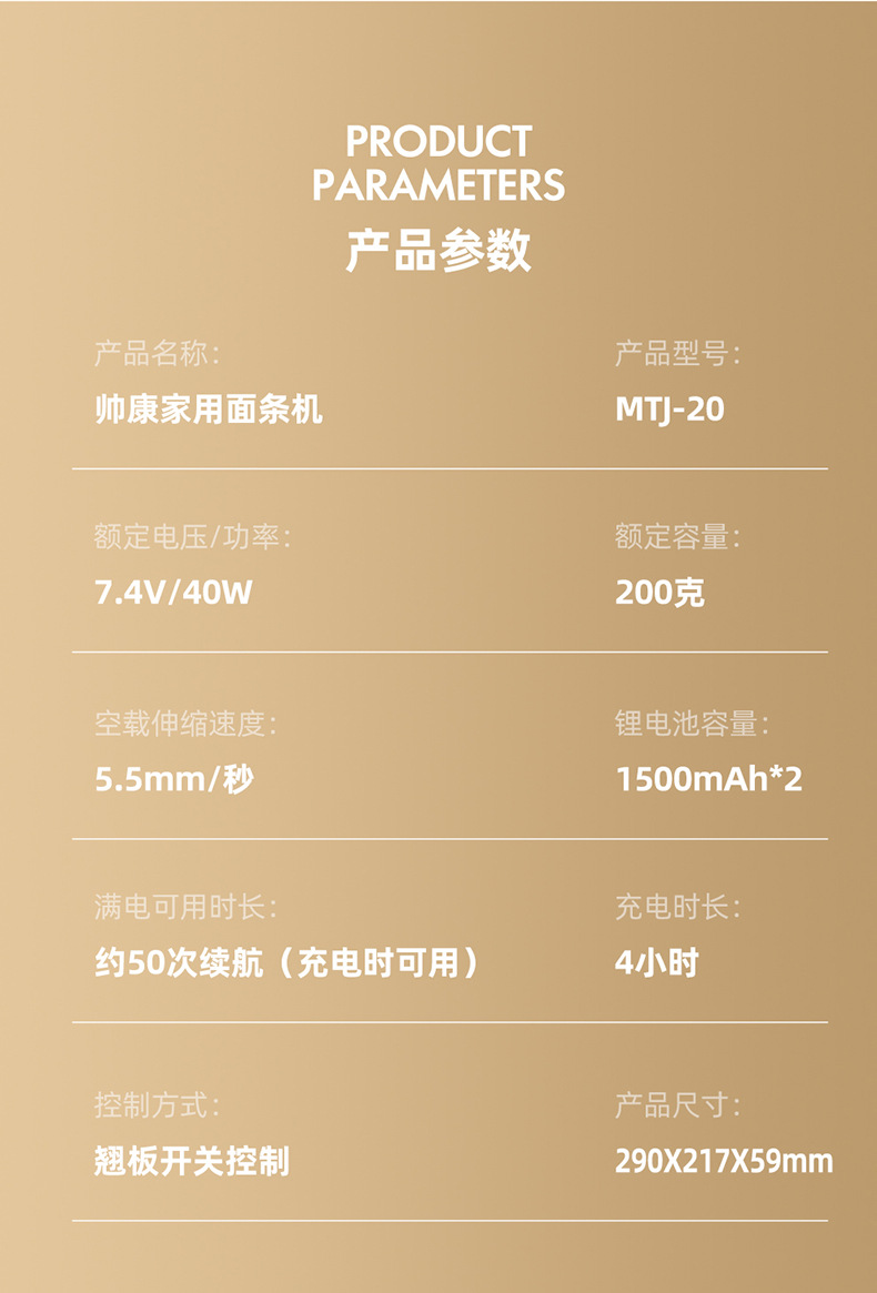帅康全自动压面条机手持电动压面机家用小型304不锈钢饸烙面条枪详情17