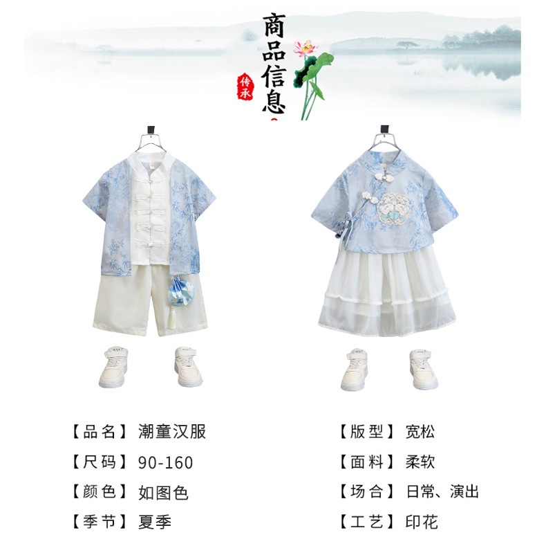 国潮汉服套装儿童国风夏装2025新款男女童六一演出服古装短袖两件套潮详情6