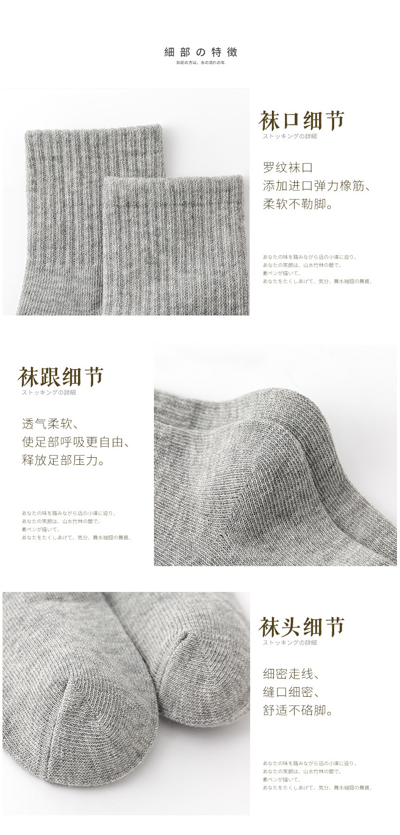 四季款经典黑白灰精梳棉中长筒袜高橡筋成人儿童运动袜亲子袜厂家详情14