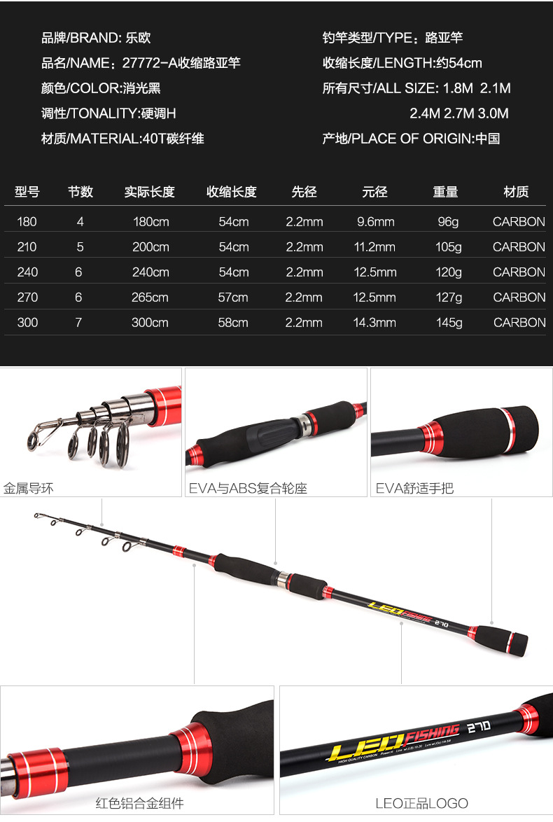 27772 LEO/ Leou [Retractable Lull Rod] Portable short-section retractable sea fishing rod and fishing gear wholesale export pic 3
