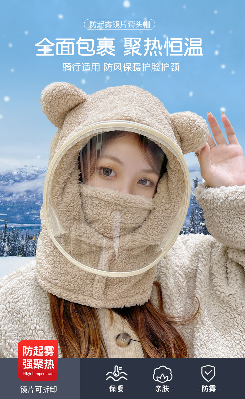 防风帽子带面罩女冬季骑车围脖一体帽加厚保暖护耳可爱小熊套头帽详情1
