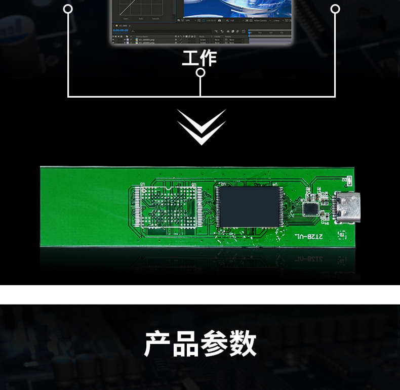 SSD板子_06.png