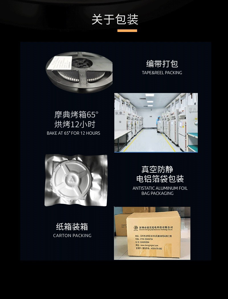 供全彩6V5050rgb灯珠晶元芯片5050灯珠5050慢闪快闪七彩rgb灯珠详情11