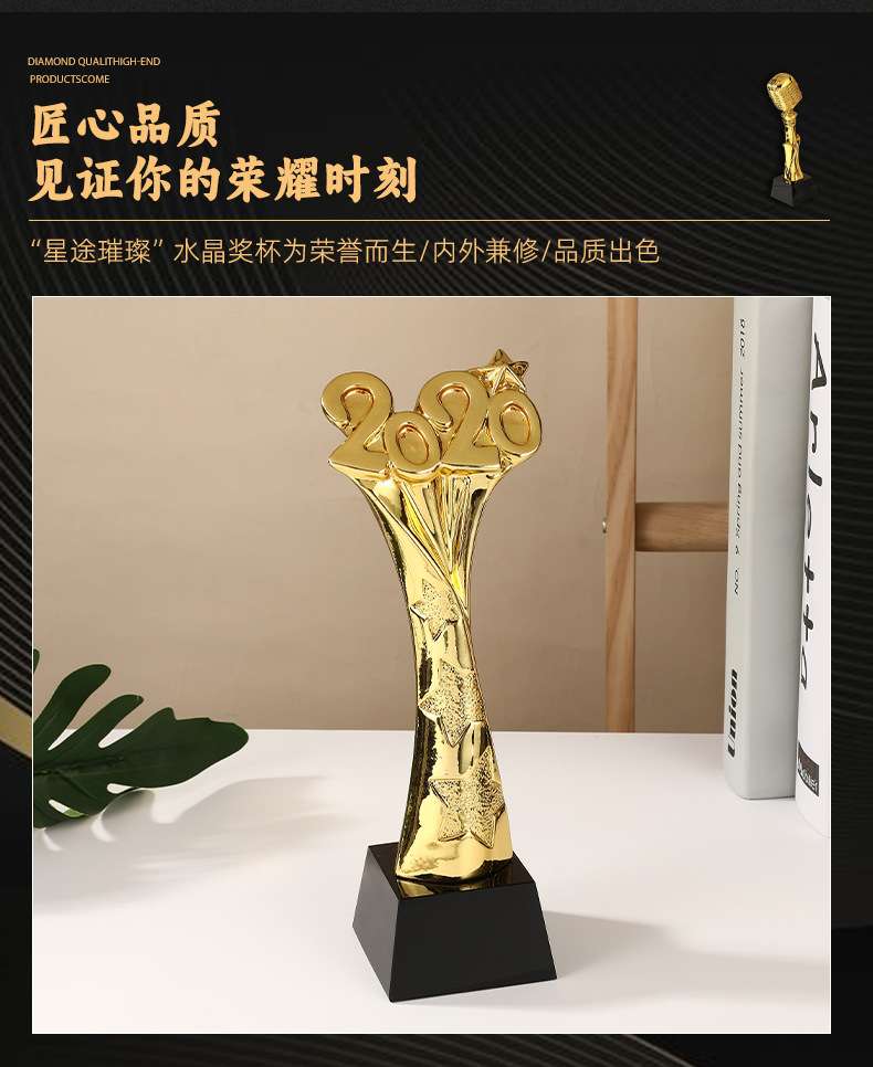 水晶金色树脂奖杯创意刻字奖牌金话筒舞蹈唱歌篮球足球荣誉奖杯详情3