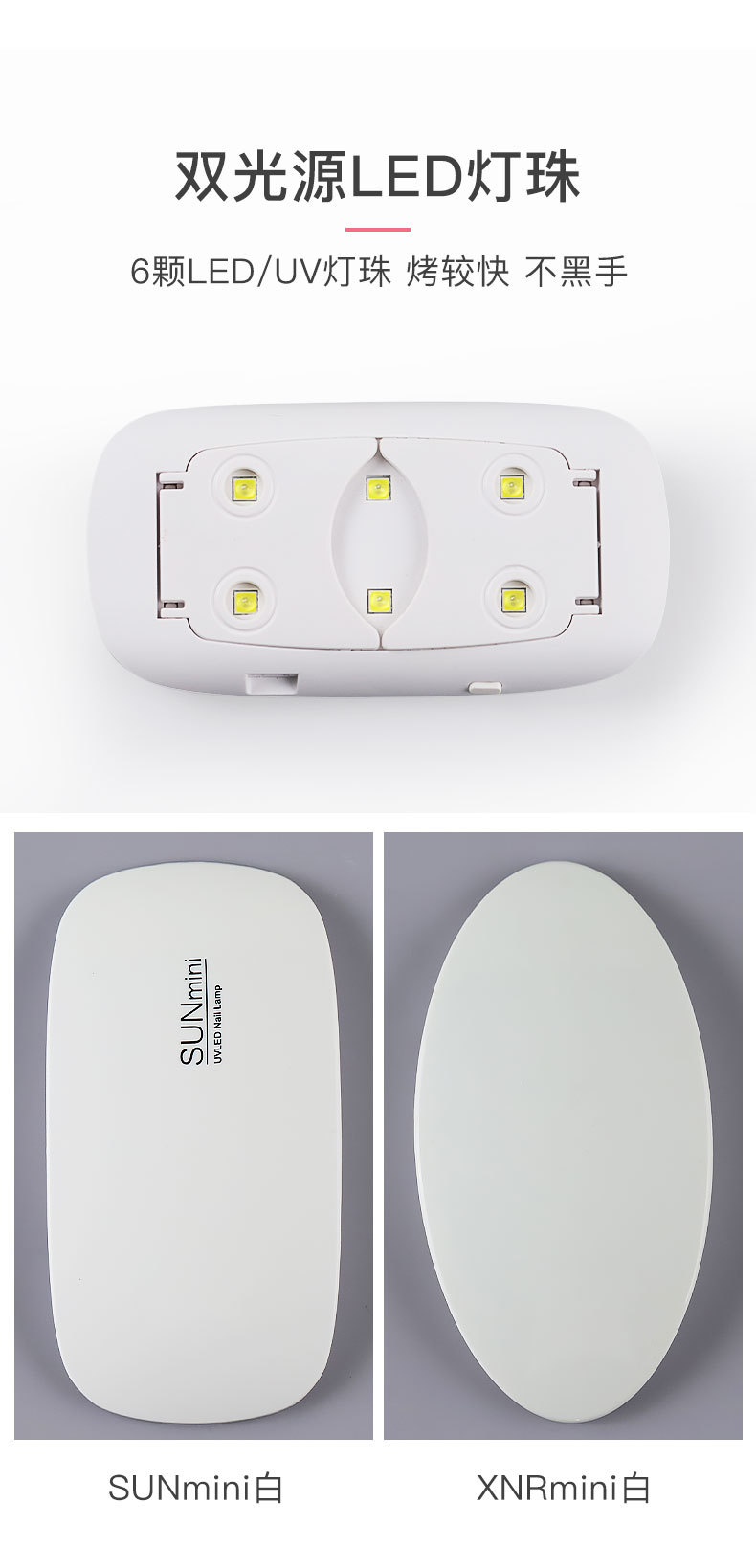 美甲鼠標燈迷你USB光療機指甲油膠烘幹機便攜烤燈光療燈SUNmini燈详情9