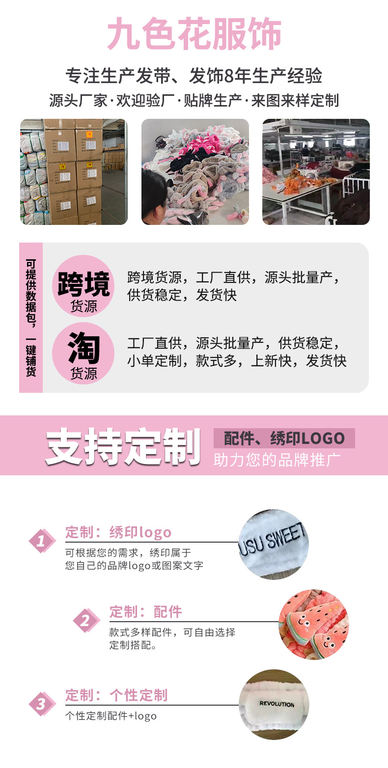 Factory direct supply of solid-color simple hair bands, face wash hair ties, self-adhesive DIY accessories, plush hair bands, semi-finished headwear pic 9