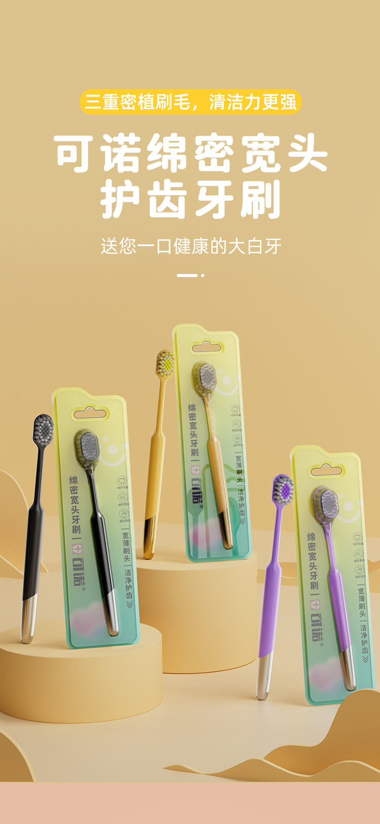 Keno Dopamine 100-hole quick-brush adult wide thin-head toothbrush Soft bristle single individual packaging household toothbrush manufacturer pic 1