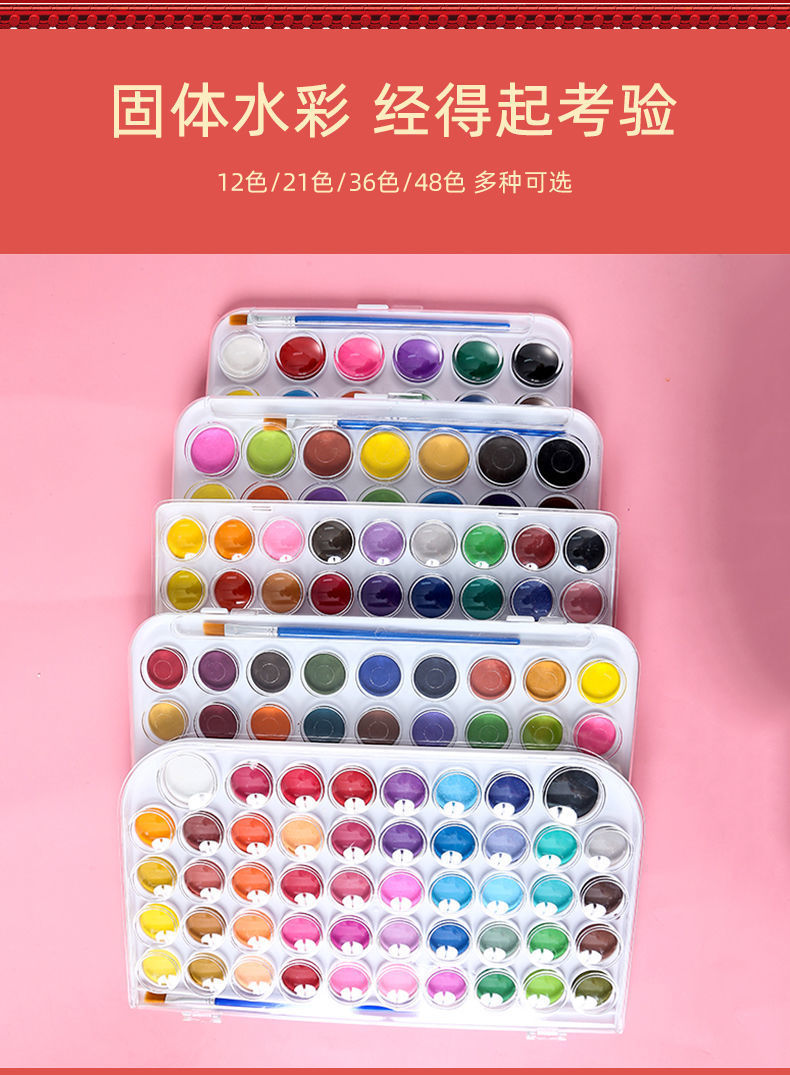 固体水彩颜料套装美术生用品可水洗便携式初学者水粉颜料厂详情3