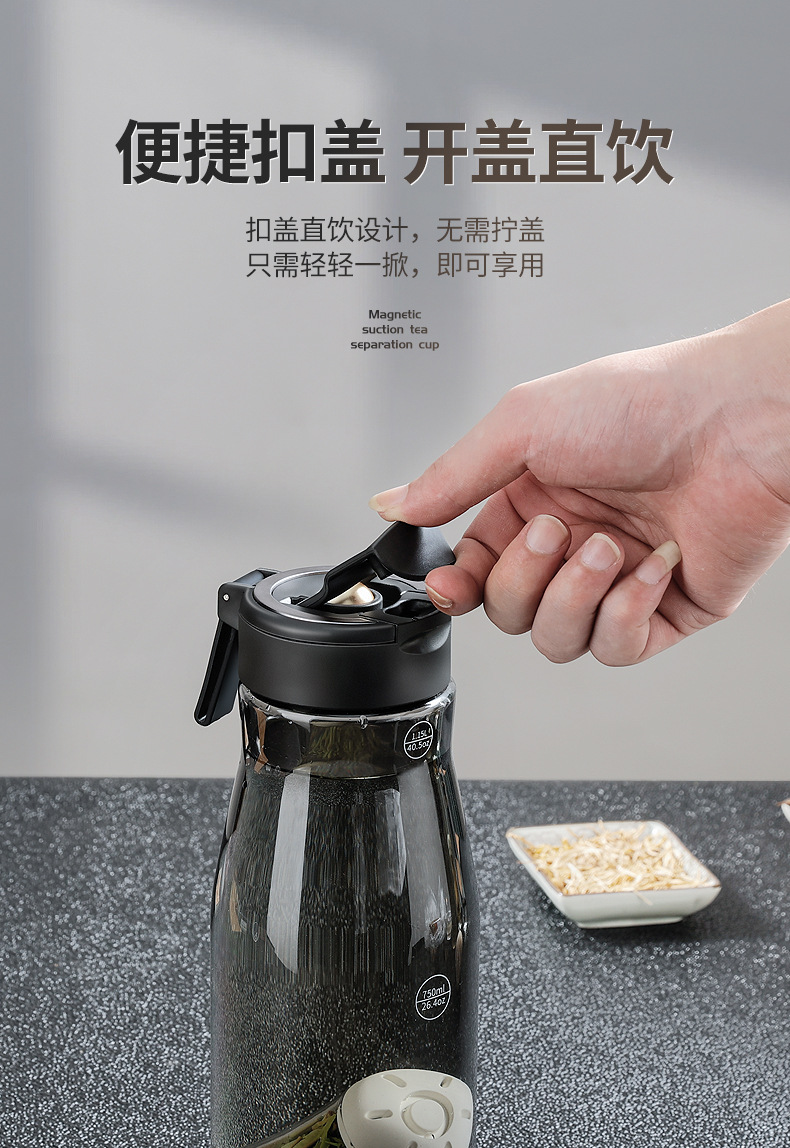 诺百纷三代魔力球磁弹茶杯tritan塑料大容量运动水杯详情11