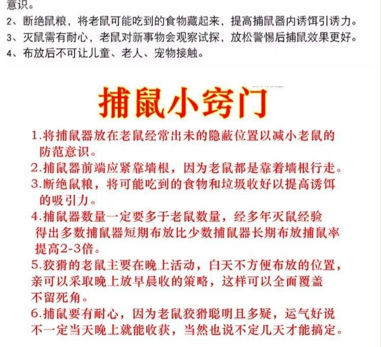 Rat trap, household rat killer, clip, fully automatic one-nest, end trap, sticky rat board, tear and stick, tear and stick, others pic 15