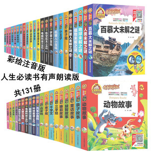 巴掌8注音作品集年级课外书张秋生彩绘童话小学生一二本小全经典详情14