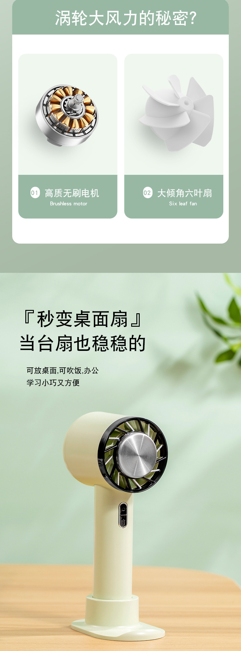 CYKE制冷手持风扇冷敷小风扇随身充电风扇桌面迷你风扇便携式BSMI详情16