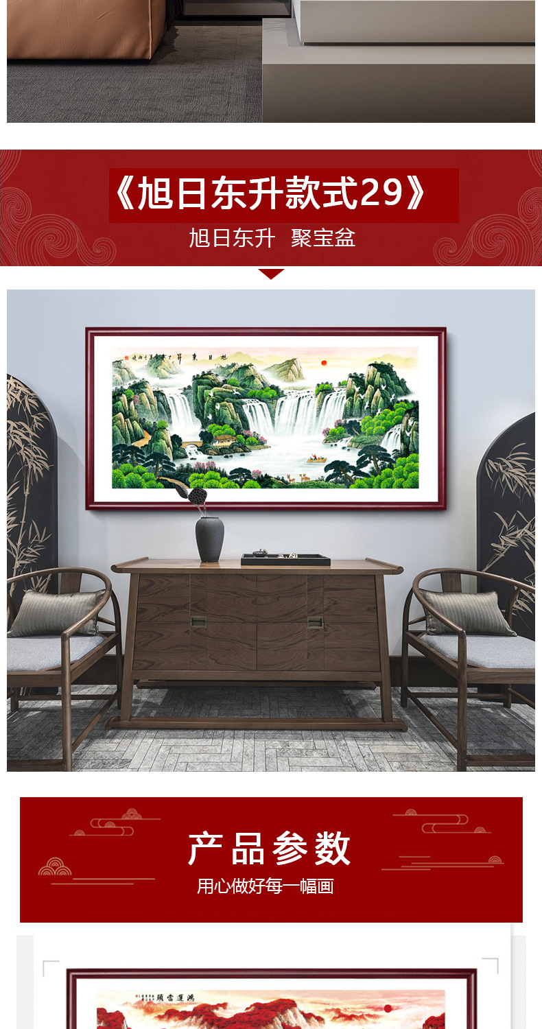 鸿运当头山水国画客厅模版挂画国潮办公室字画新中式背景墙装饰画批发详情9