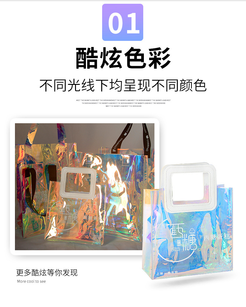 PVC laser handbag logo, colorful internet-famous transparent jelly handbag, TPU gift plastic zipper packaging bag pic 6