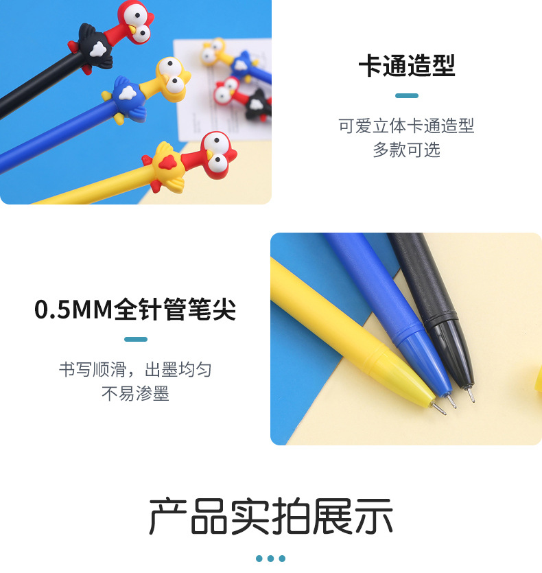 中帆中性笔ZF3235卡通火鸡黑色笔萌宠火鸡可爱签字黑色水笔0.5mm详情10