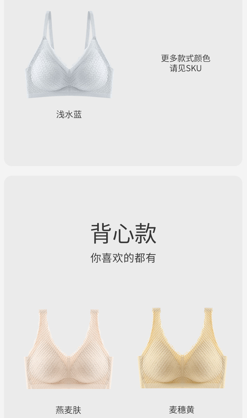麦穗吊带内衣女无痕无钢圈美背小胸聚拢运动乳胶文胸罩透气睡眠详情15