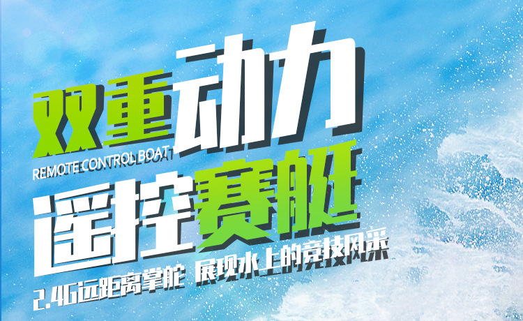 天科迷你遥控船 遥控船模型水上玩具  儿童遥控玩具船详情1