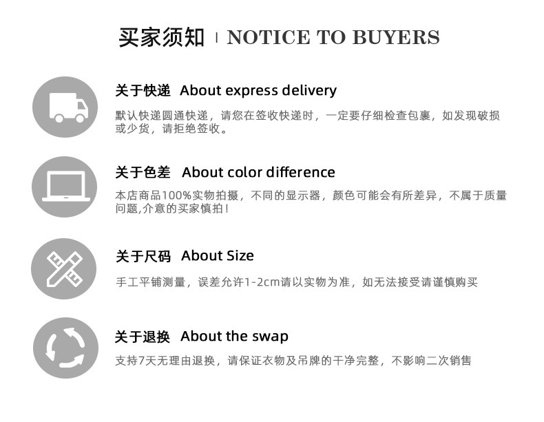 买家需知.jpg