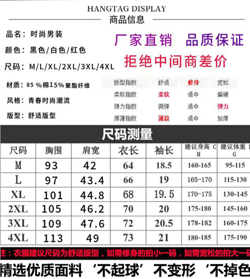 欧洲站长袖轻奢高档新款男士圆领短袖T恤男装薄款亮片印花半袖详情4