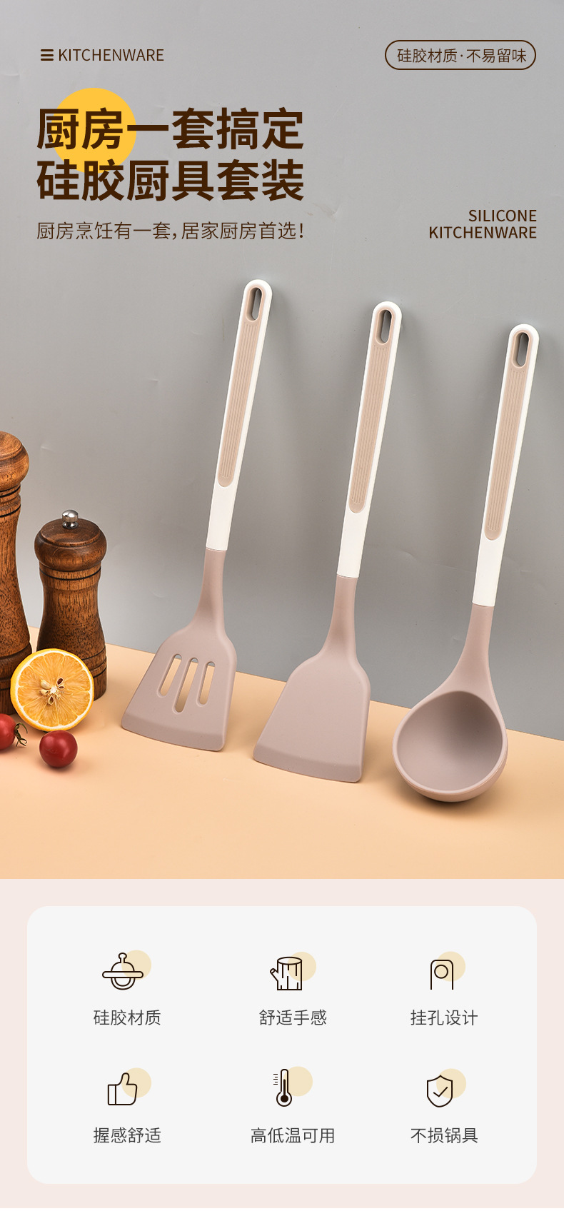 家用硅胶锅铲套装烹饪铲勺厨房厨具套装硅胶汤勺家用炒菜铲煎铲详情1