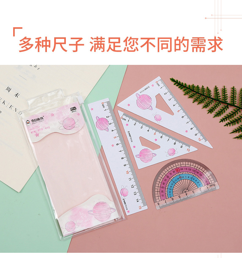 2021 New style cartoon student ruler set 20cm straight ruler, set square, protractor, color-printed ruler pic 7