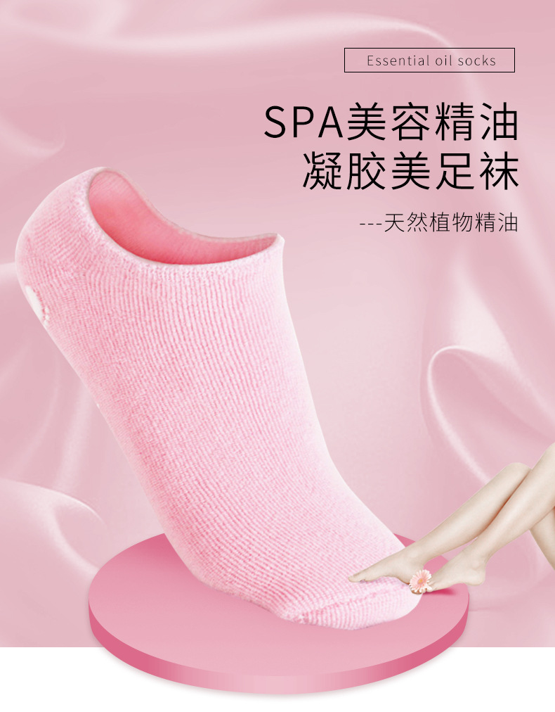 Cotton yarn gel sock covers exfoliating essential oil gel socks gel socks gel socks moisturizing socks gel foot covers foot mask covers pic 1