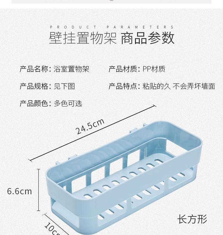 挂篮置物架浴室无痕卫生间置物篮厨房浴室免打孔置物框收纳架批发详情12