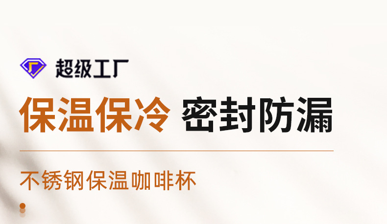 高颜值咖啡杯304不锈钢保温杯随行时尚保冷保溫杯子刻字logo批发详情2