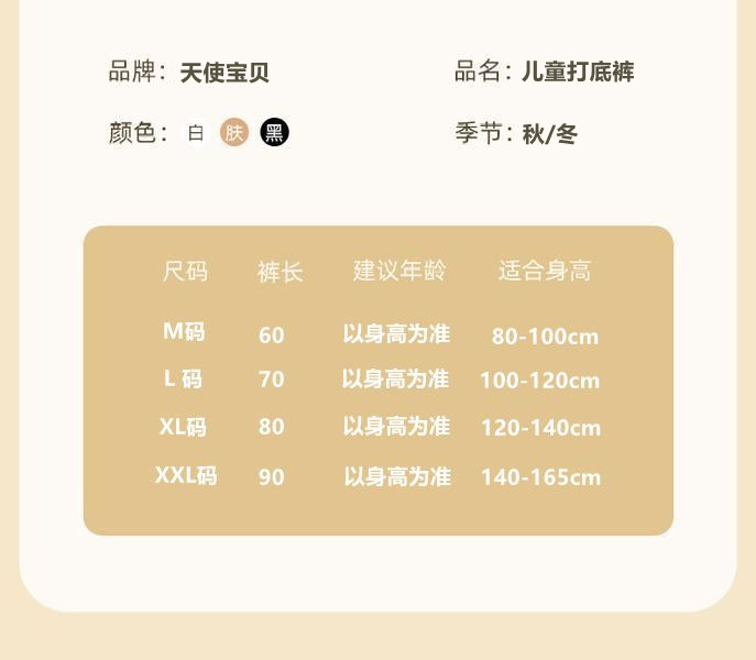 不起球儿童舞蹈袜加绒加厚跳童肉色打底裤春秋冬白色连裤袜详情5