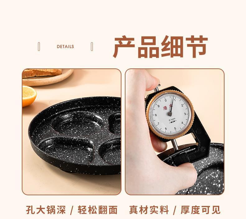 Hamburger egg small frying pan, home breakfast pouch egg frying pancake pan, non-stick flat frying pan, multi-hole mold frying pan pic 18
