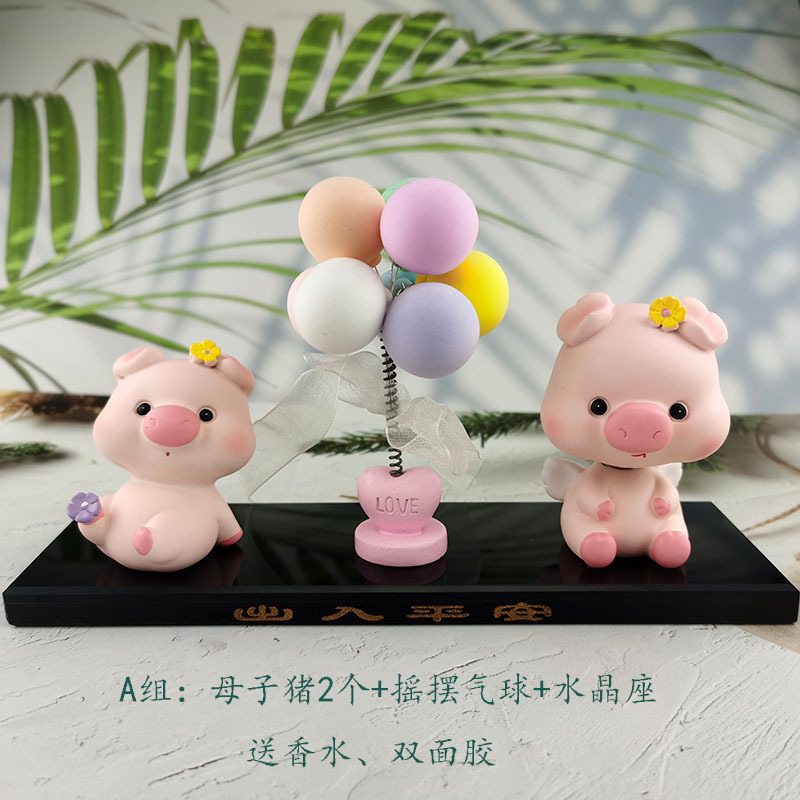 一件代发汽车香水摆件防滑垫树脂摇头公仔萌萌猪告白气球水晶座详情14