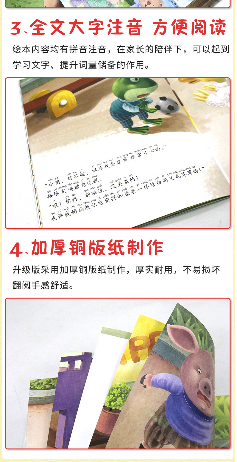 8册勇敢做自己绘本故事书3-6岁情绪管理情商培养书籍儿童绘本批发详情34