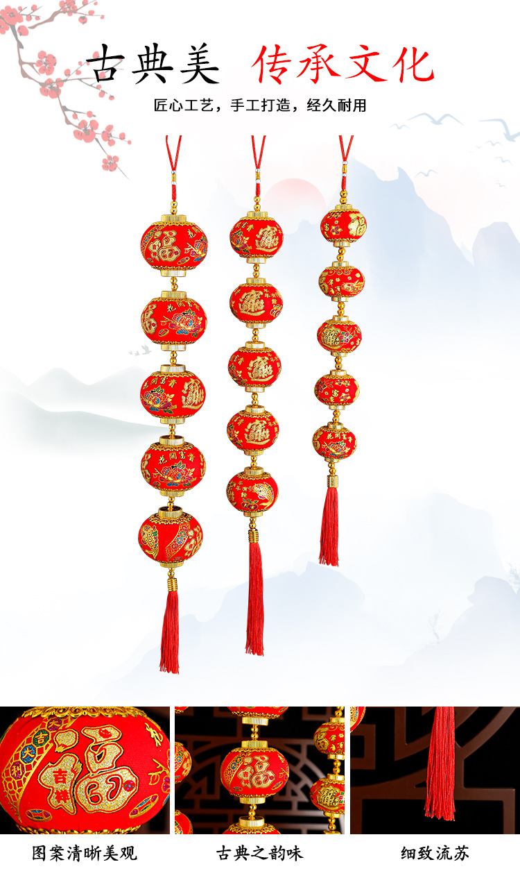 小灯笼植绒连串挂饰户外景布置婚庆装饰福字灯笼挂件室内盆景灯笼详情5