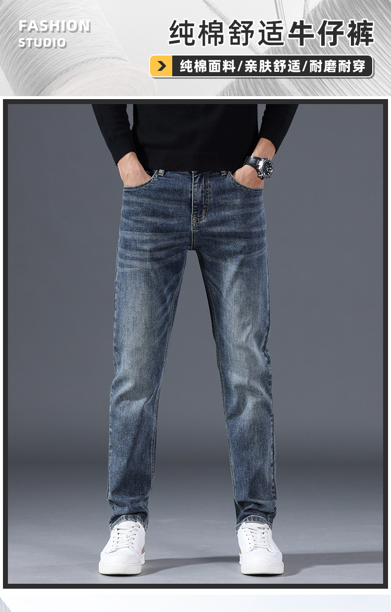 修身直筒牛仔裤男2025新款高端有弹性男士长裤春秋季休闲潮流裤子详情1