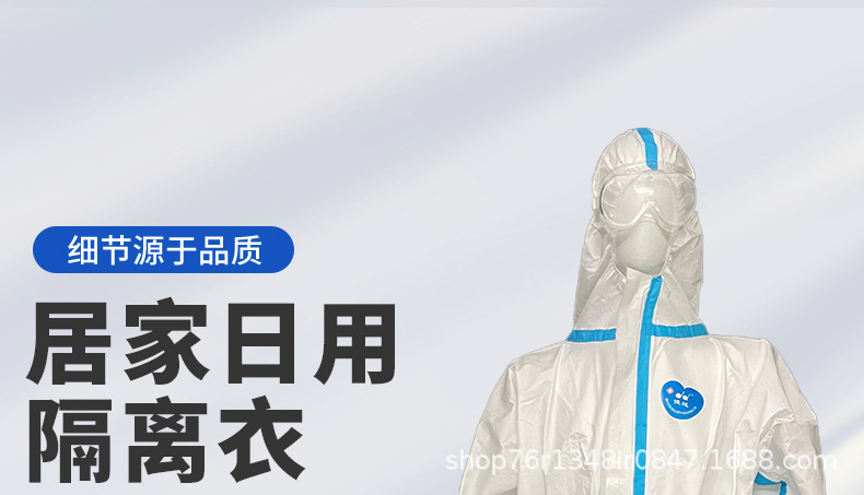 俊达一次性男女连帽防护服养殖场防尘喷漆防臭工作服连体防护服详情2