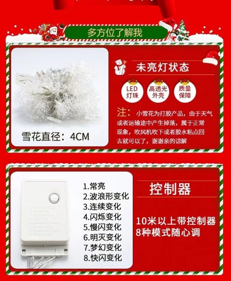 圣诞雪花灯串led小彩灯满天星节日布置圣诞节星星插电小雪花串灯详情2