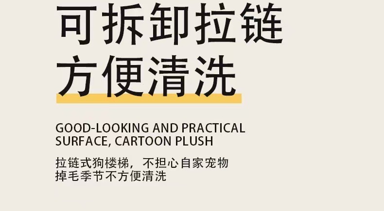 宠物家用床边楼梯台阶小狗泰迪狗狗爬梯猫咪梯子上下床小楼梯拆洗详情8