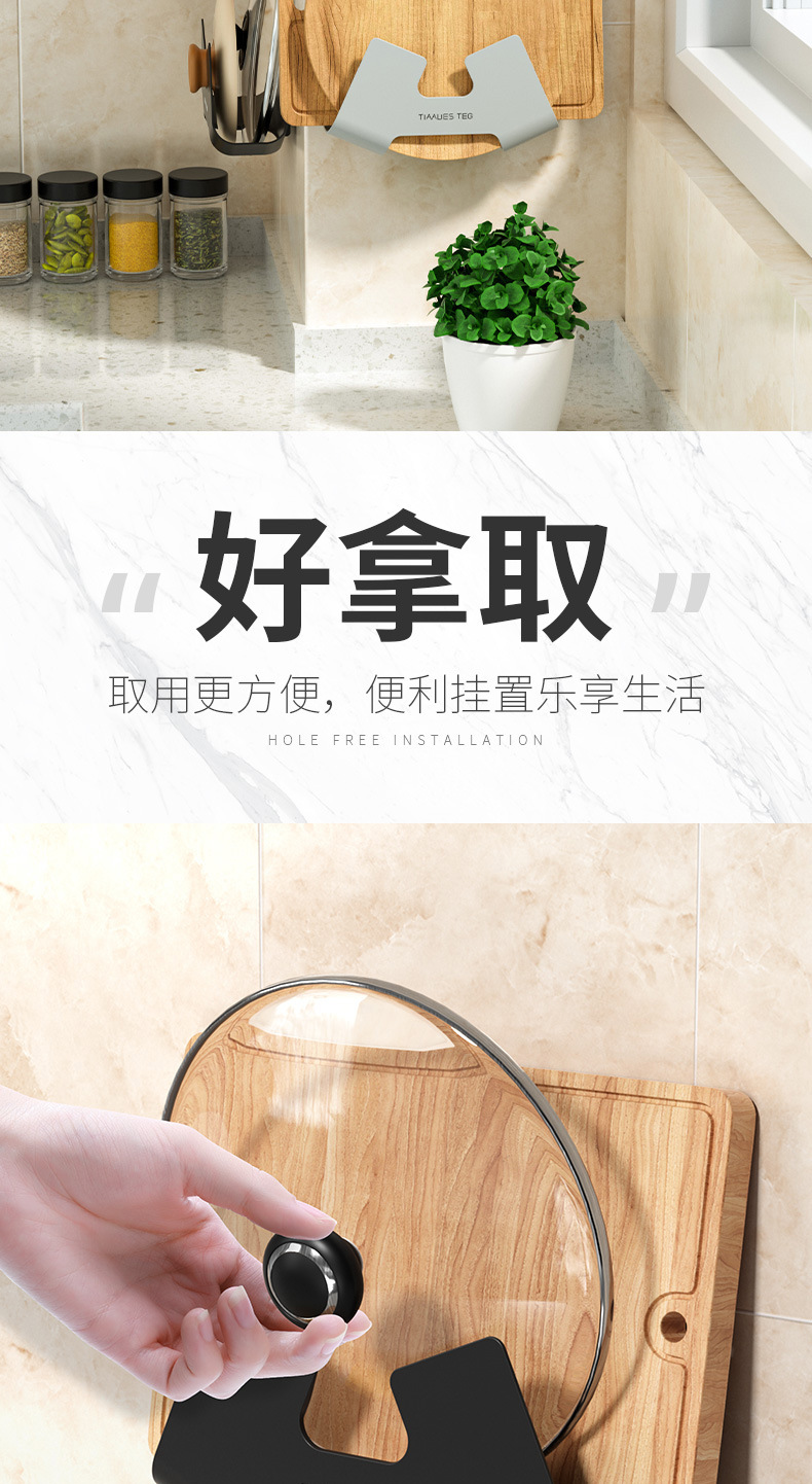Y176-G691锅盖架壁挂式免打孔厨房家用坐式放锅盖的架子神器墙上置物收纳架详情6