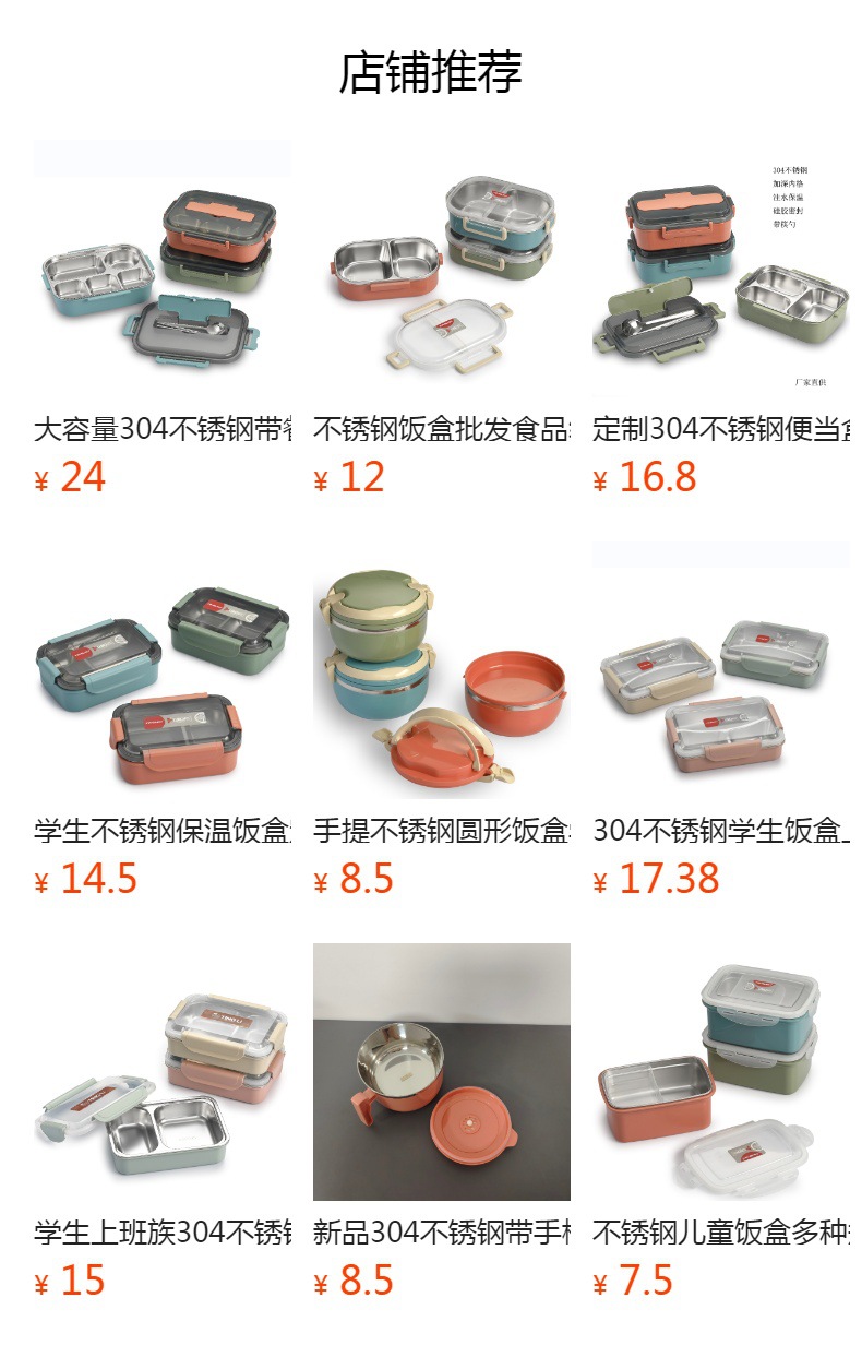 带筷不锈钢饭盒学生上班族午餐盒可注水保温便当盒硅胶密封餐具详情10