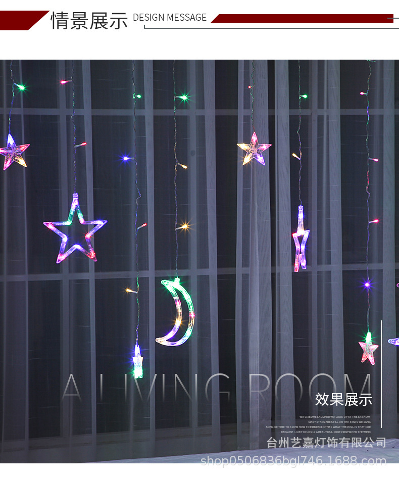 led窗帘灯彩灯氛围灯灯太阳能灯带灯串摆摊装饰灯户外小夜灯圣诞详情6
