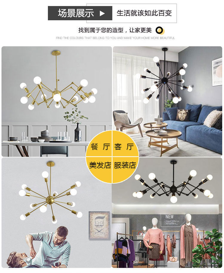 北欧创意卫星蜘蛛吊灯服装店铺理发美发店餐厅客厅卧室工业风灯具详情2