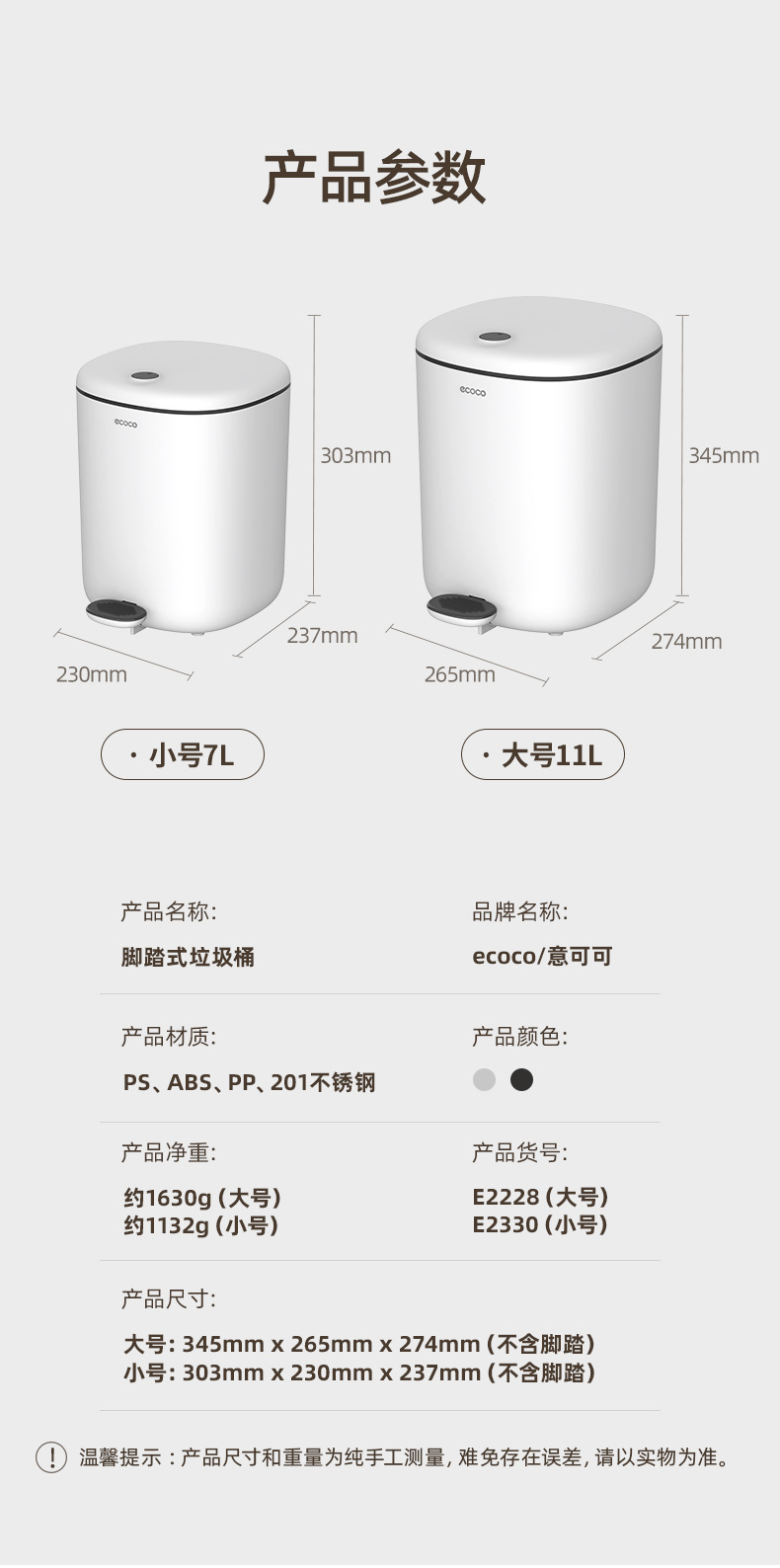 垃圾桶脚踏式家用客厅卧室卫生间厕所带翻盖高颜值厨房厨余垃圾筒详情16
