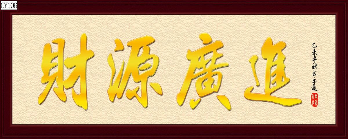 水族鱼缸背景画书法背景画鱼鱼缸装饰品单面背景画定制背景画详情39