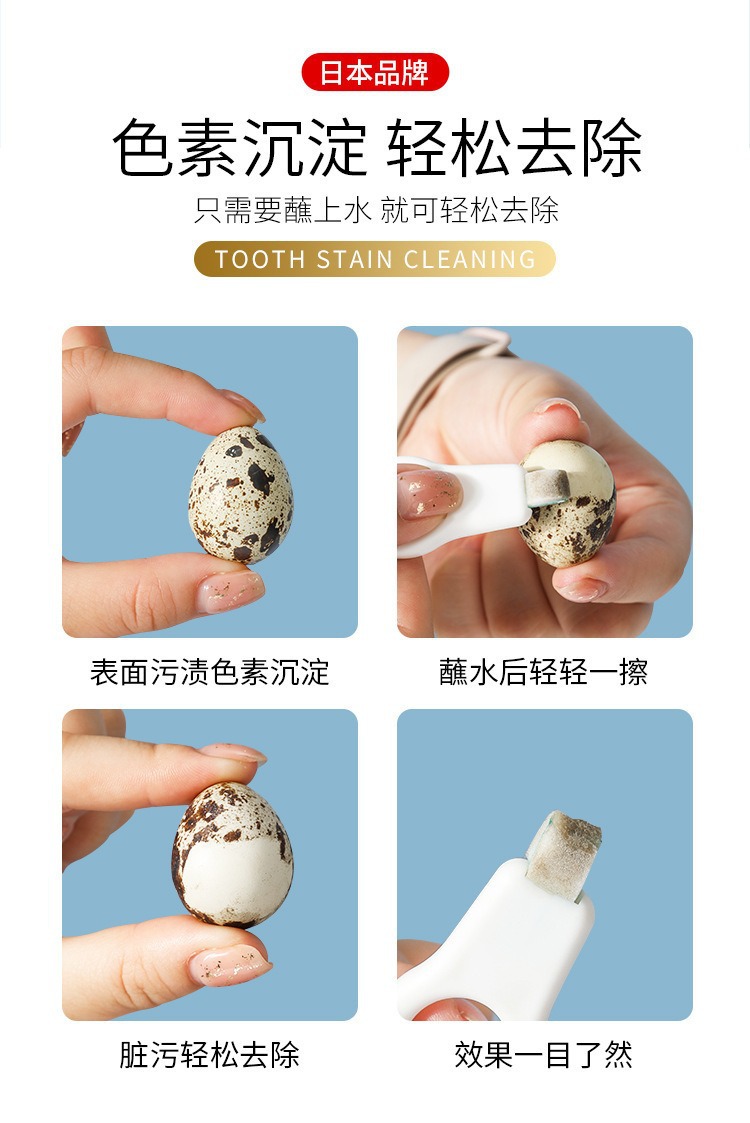 日本洁牙擦儿童去牙垢祛除牙黑斑牙渍神器牙齿菌斑微米橡皮海绵擦详情10