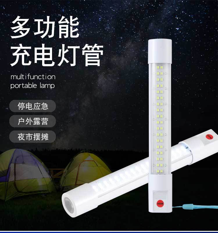 led rechargeable long strip lamp tube, household emergency flashlight, energy-saving lighting, wireless portable, street stall and night market lamp pic 1