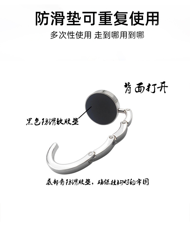 创意折叠包包挂钩便携圆形金属挂包器无痕办公室折叠桌面挂钩批发详情7