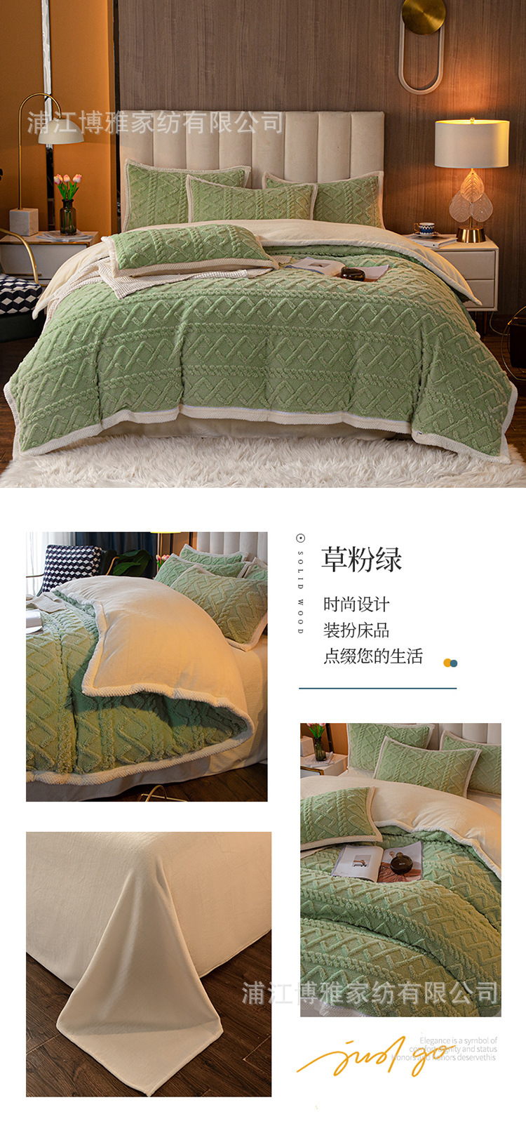 Boya Class A milk velvet jacquard solid color four-piece set, thickened cotton fleece quilt cover, flannel autumn and winter bedding pic 22